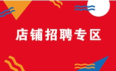 招聘
煮饭阿姨