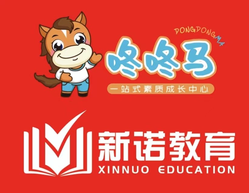 佛山市新诺咚咚马托管服务有限公司