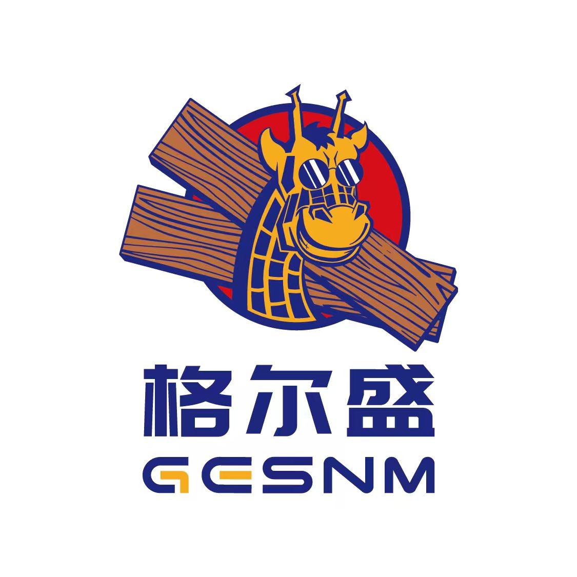 佛山市格尔盛新型材料有限公司